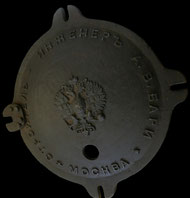 Люк от парового котла «Строительной конторы инженера Бари»