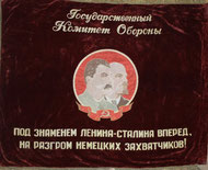 ЗНАМЯ КОМИТЕТА ОБОРОНЫ ДАССР