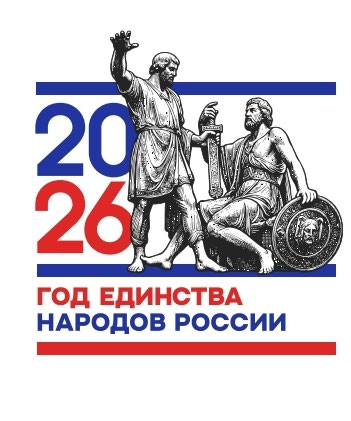 Год единства народов России
